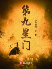 第九分局
