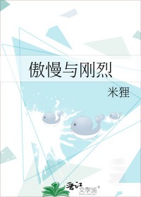 傲慢与偏见韩剧